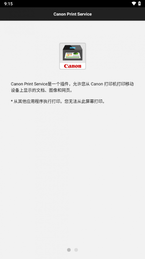 Canon Print Service下载截图