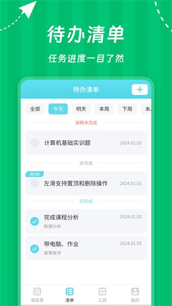 Weekly�γ̱�app���ؽ�ͼ