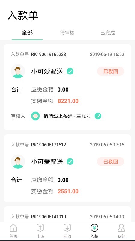 �;ۻݲ���app���ؽ�ͼ