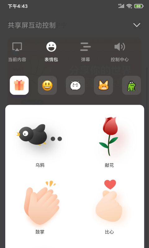 �Ὺ������app���ؽ�ͼ