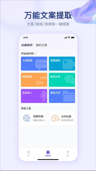 提词器快提词app下载截图