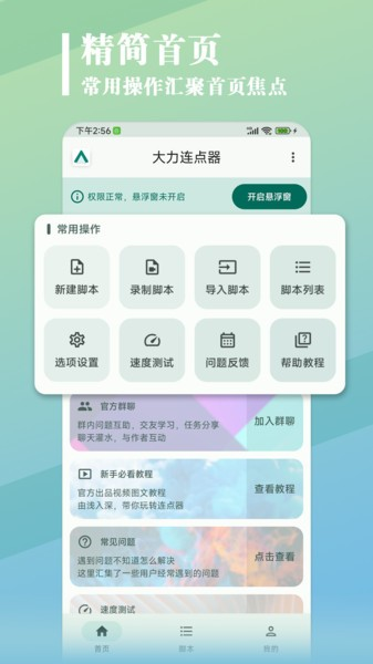 ����������app���ؽ�ͼ