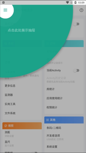 Ӧ����ϵͳ��Ϣapp���ؽ�ͼ