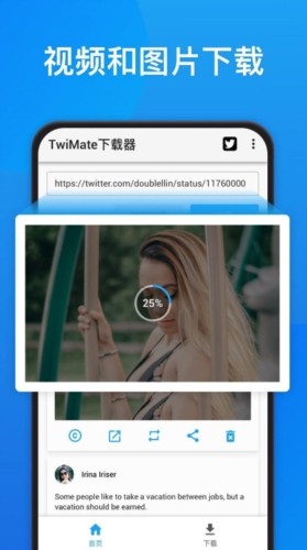 TwiMate���������°����ؽ�ͼ