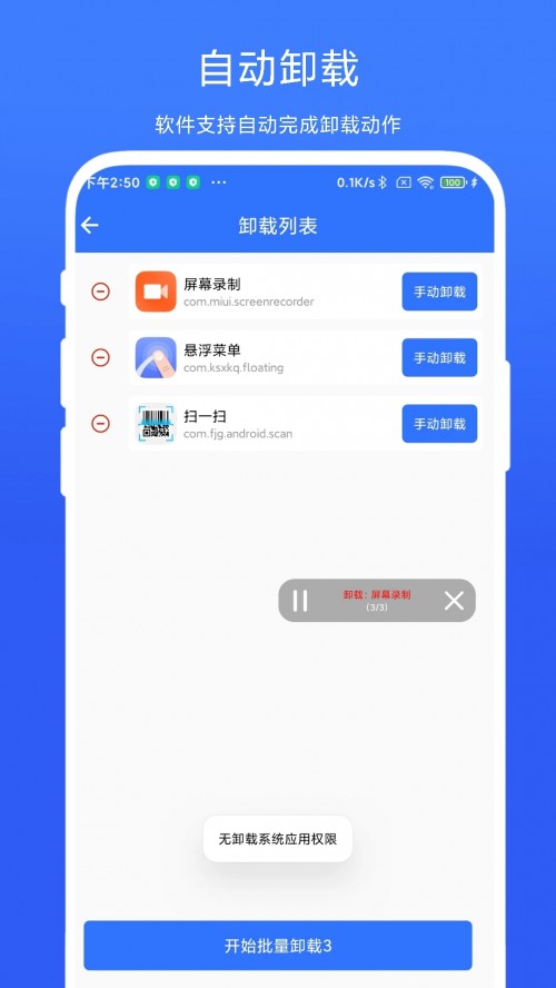Ӧ������ж����app���ؽ�ͼ