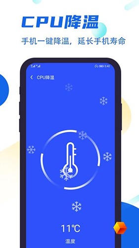 飞速清理管家app下载截图