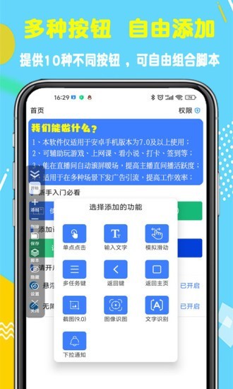 �������Զ������app�ٷ��������ؽ�ͼ