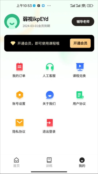 ����ѵ��������app���ؽ�ͼ