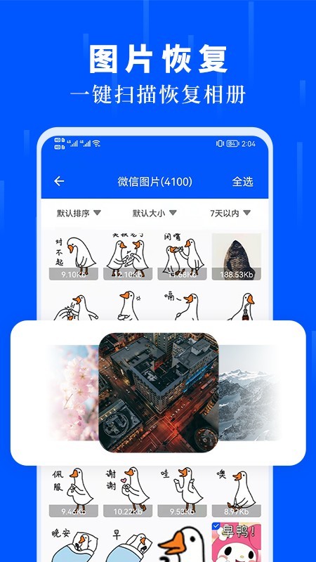 ���ݻָ����ٴ�ʦapp���ؽ�ͼ