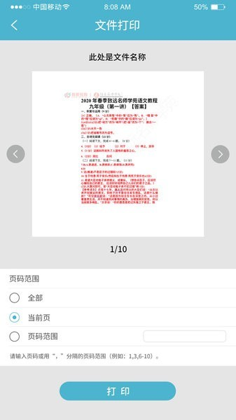 ��ӯ�ƶ���ӡapp���ؽ�ͼ