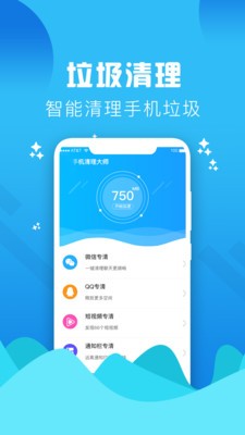 �ֻ��ܼ���������app���ؽ�ͼ