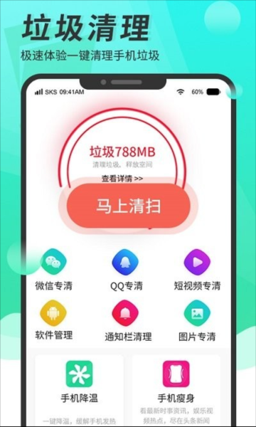 �����ֻ�������ʦapp���ؽ�ͼ