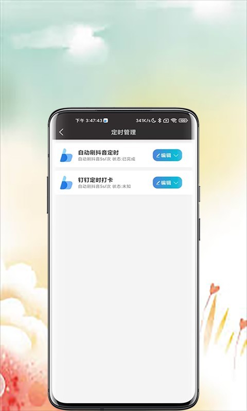 ��è��ROOT�Զ������app���ؽ�ͼ