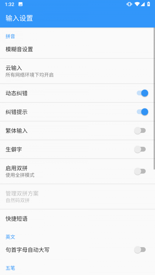 �������뷨app���ذ�װ��ͼ
