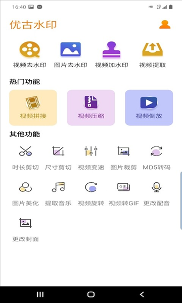 �Ź�ˮӡapp���ؽ�ͼ