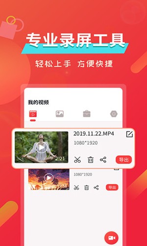 ��Ļ¼������app���ؽ�ͼ