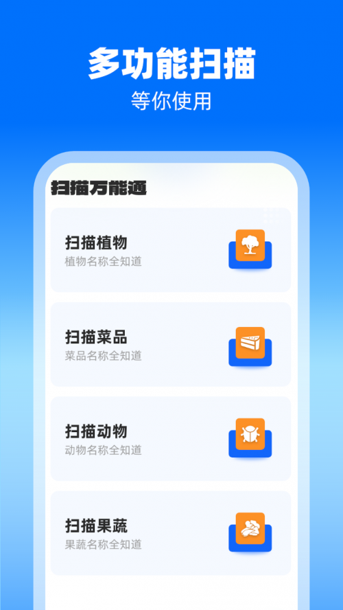 ɨ������ͨapp���ؽ�ͼ