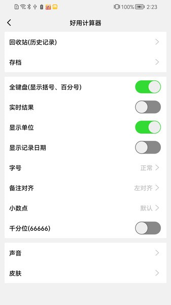 ���ü�����app���ؽ�ͼ