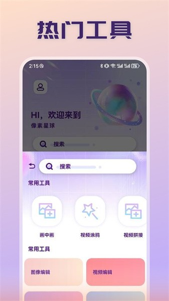 �ҵ���˽���app���ؽ�ͼ