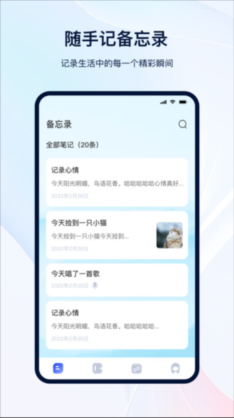 �ռǼ��±�app���ؽ�ͼ