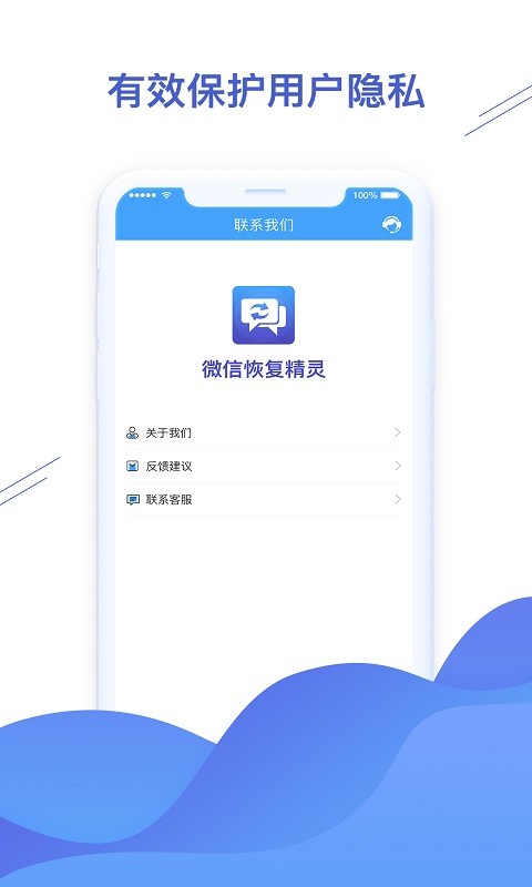 ΢�Żָ�����app���ذ�װ��ͼ