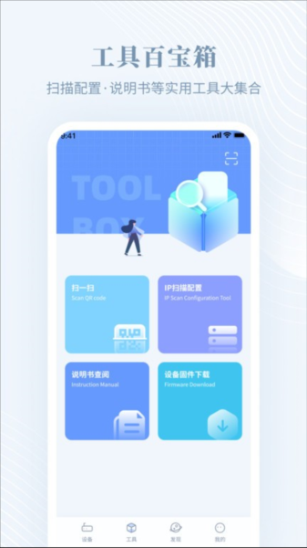 ¡�ײ�app���ذ�װ��ͼ