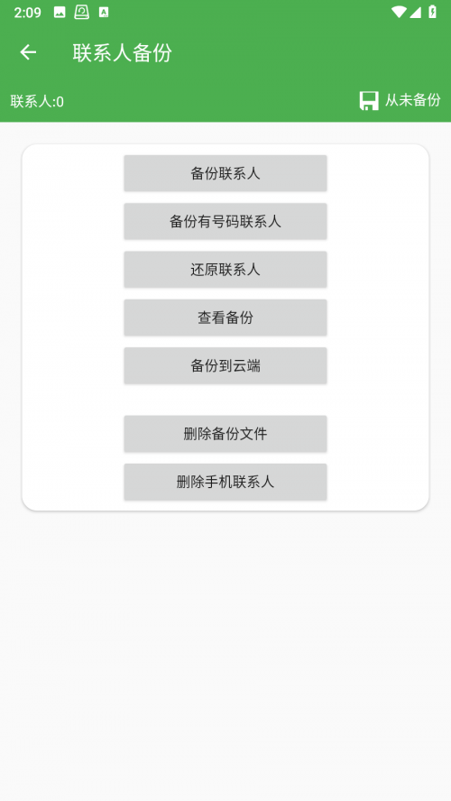 ��������app�ٷ����ؽ�ͼ