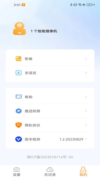 ө��365app�ٷ����ؽ�ͼ