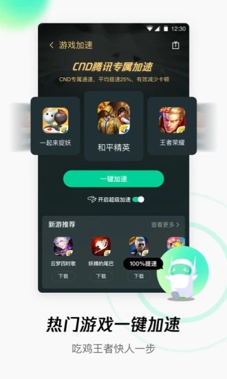 ��ѶWiFi�ܼ�app���ؽ�ͼ