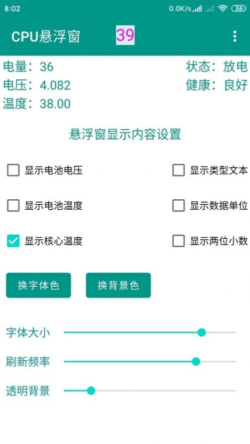 CPU�¶�������app���ؽ�ͼ