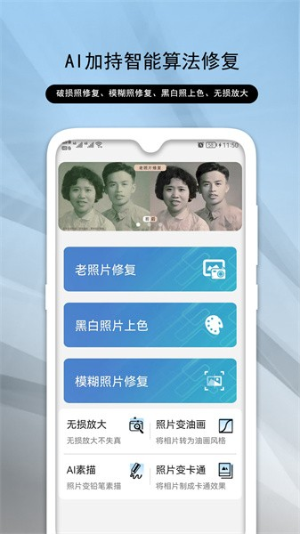 ����Ƭ�޸�����app���ؽ�ͼ