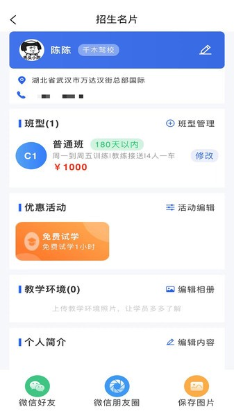 ������app���ؽ�ͼ