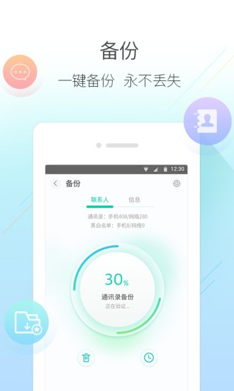 ��ͨѶ¼app���ؽ�ͼ