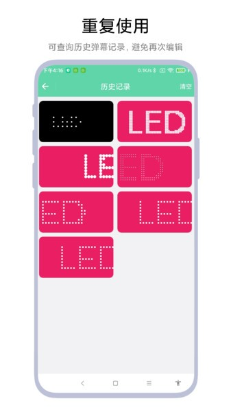 ��LED��Ļ��app���ؽ�ͼ