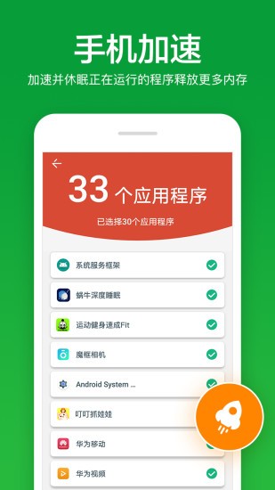 �ڴ����������ʦapp���ؽ�ͼ