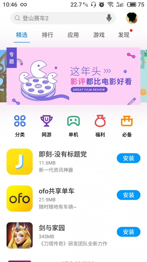 ����Ӧ���̵�app���ؽ�ͼ