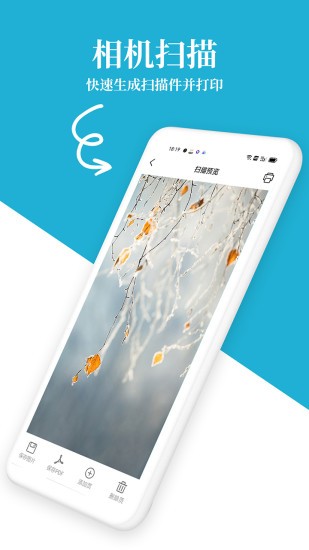 �����մ�ӡ��app���ؽ�ͼ