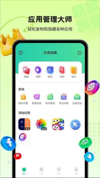 ³��Ӧ�ô�ʦapp���ؽ�ͼ
