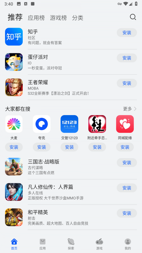 ��ΪӦ���г�app���ؽ�ͼ