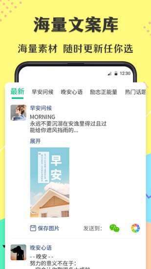 不折叠微商输入法app下载截图