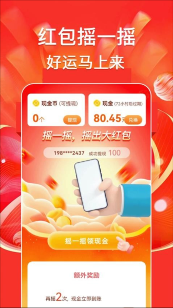 �������׬app���ؽ�ͼ
