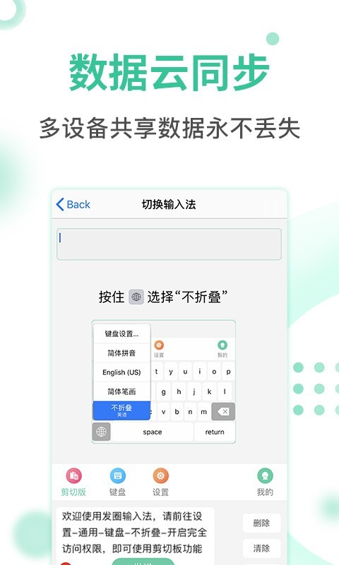 发圈输入法app下载安装截图
