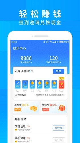 ���������ʦapp���ؽ�ͼ