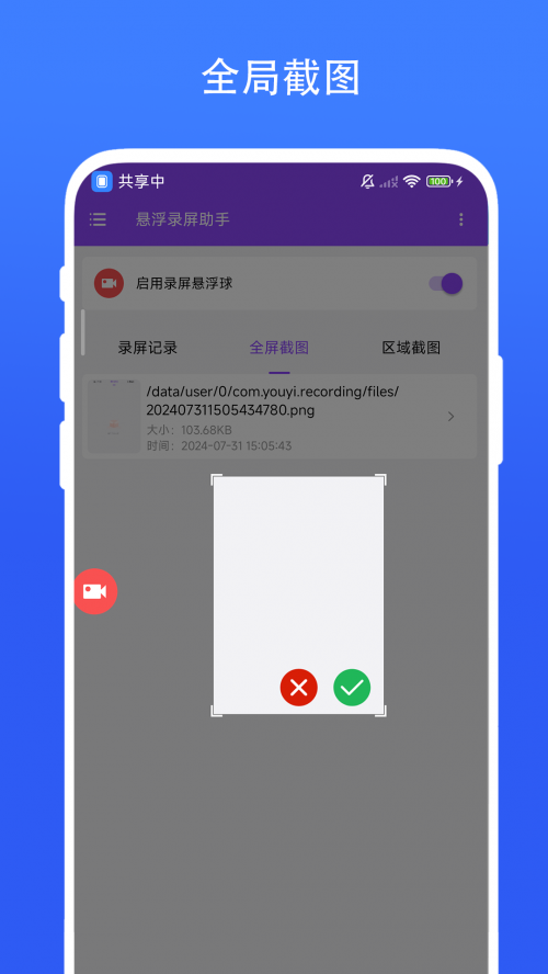����¼������app���ؽ�ͼ