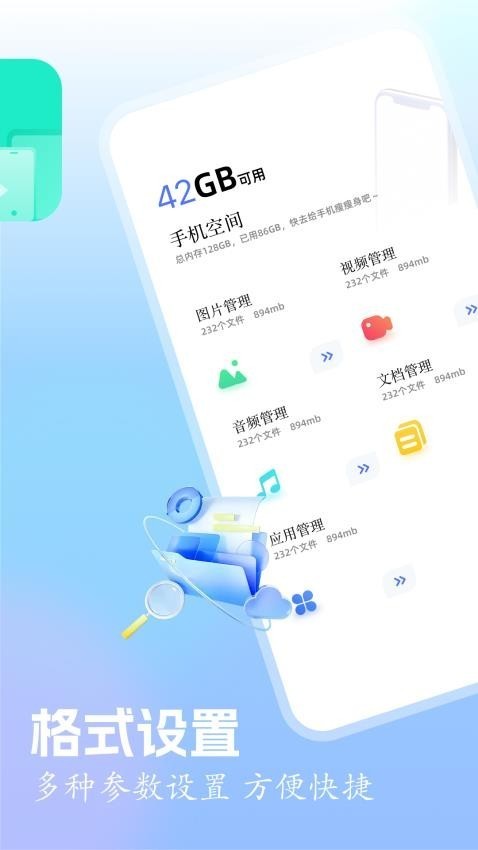 ��������app���ؽ�ͼ