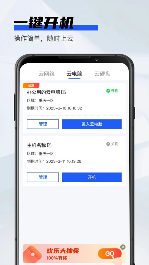 �����Ƶ���app�ٷ����ؽ�ͼ
