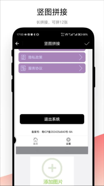 �������ͼapp���ؽ�ͼ