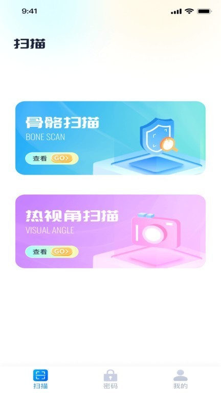 ����ɨ����app���ؽ�ͼ