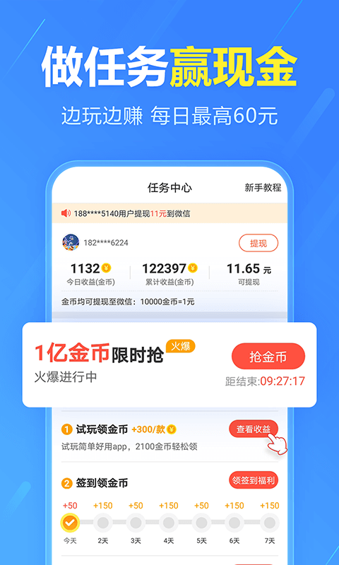 2345�ֻ�����app���ؽ�ͼ