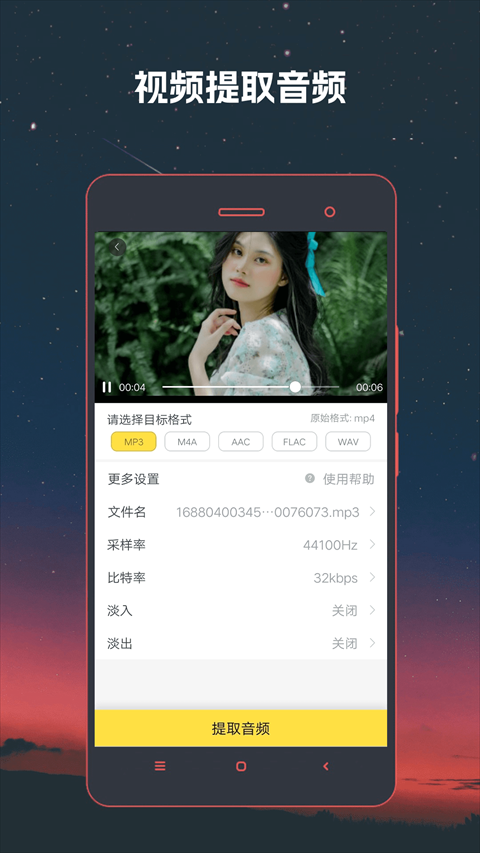 ������Ƶ��ʽת����app���ؽ�ͼ